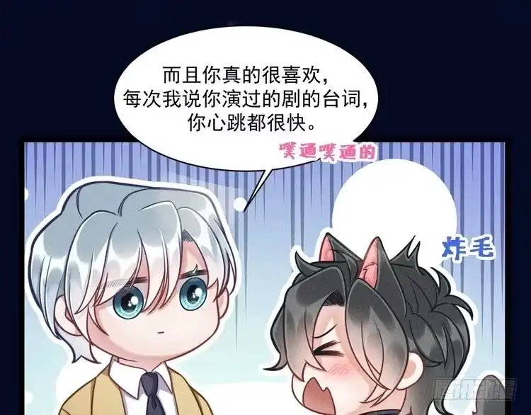 《致命吸引》第63话 不合时宜的告白 第38页