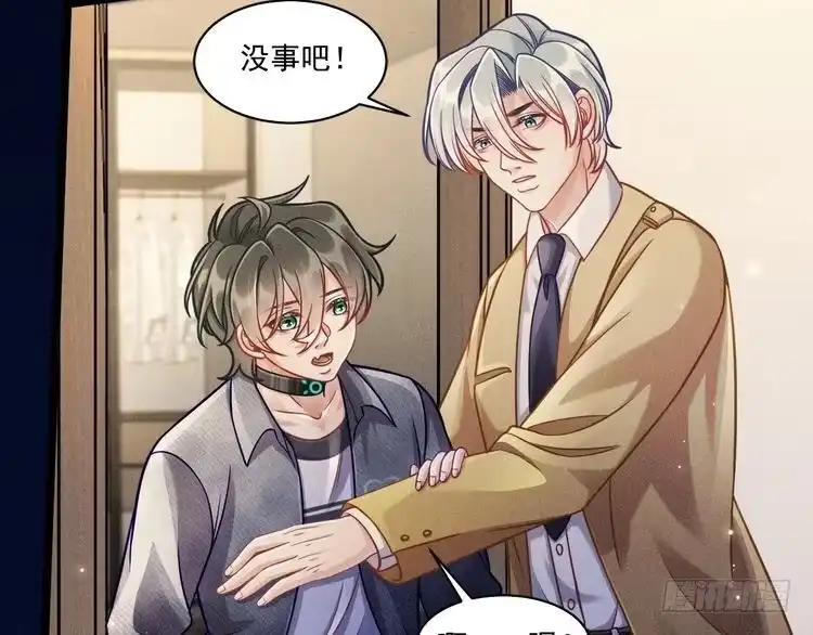 《致命吸引》第63话 不合时宜的告白 第3页