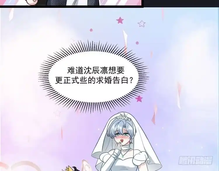 《致命吸引》第63话 不合时宜的告白 第61页