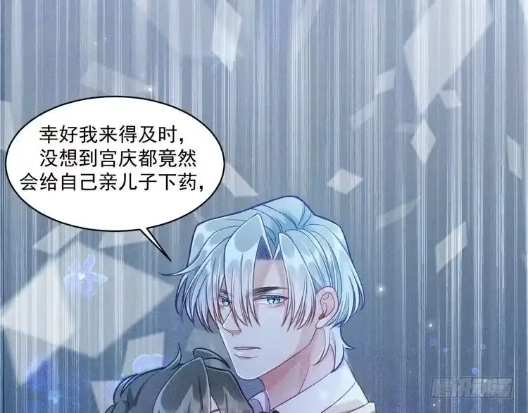 《致命吸引》第63话 不合时宜的告白 第7页