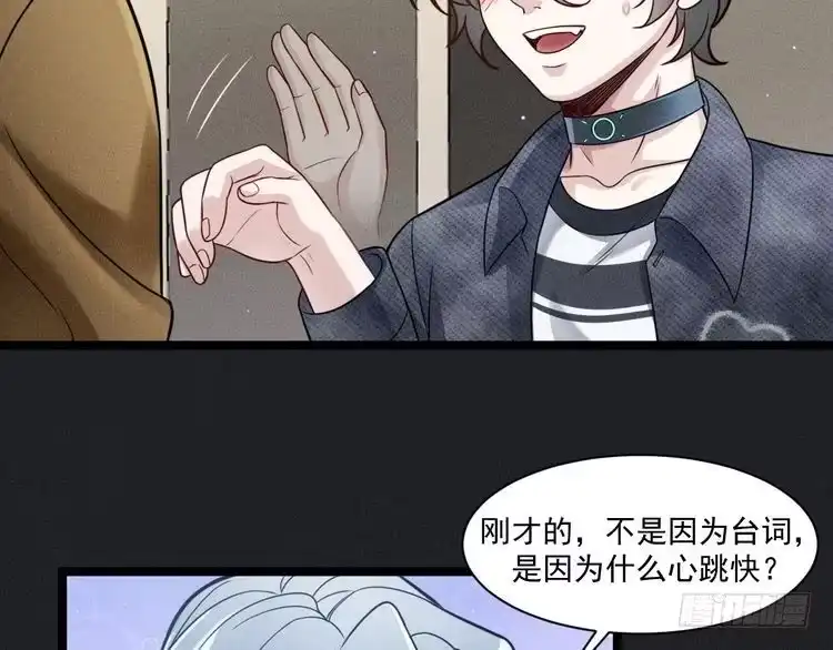 《致命吸引》第63话 不合时宜的告白 第45页