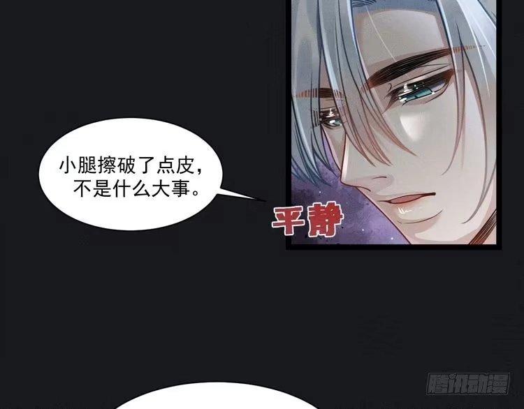 《致命吸引》第63话 不合时宜的告白 第72页