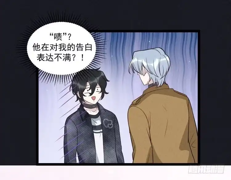 《致命吸引》第63话 不合时宜的告白 第57页