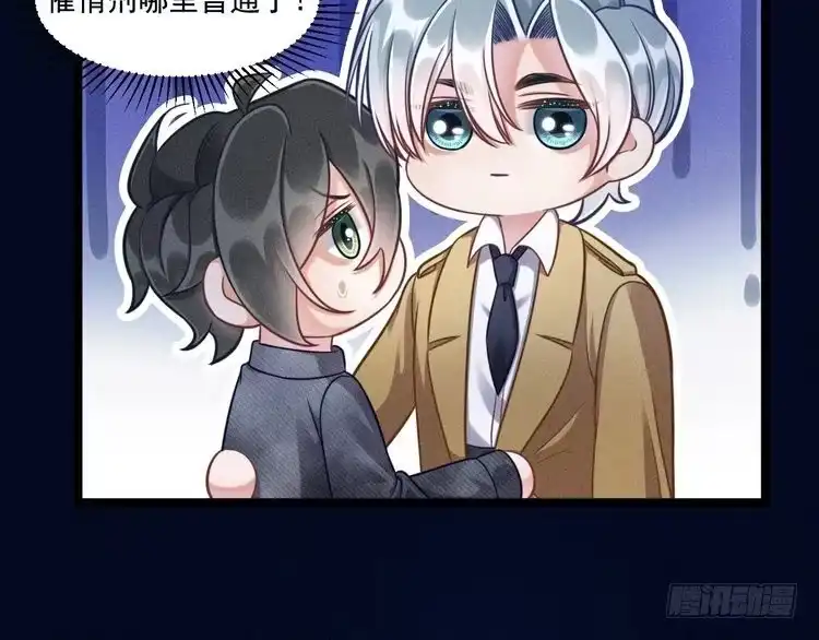 《致命吸引》第63话 不合时宜的告白 第12页