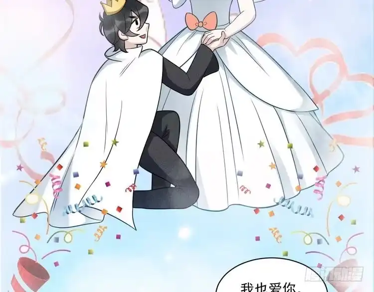 《致命吸引》第63话 不合时宜的告白 第62页