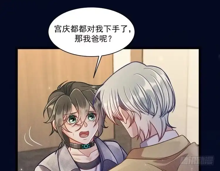 《致命吸引》第63话 不合时宜的告白 第17页