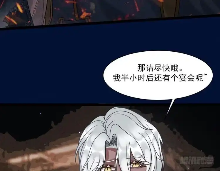 《致命吸引》第64话 人质 第61页