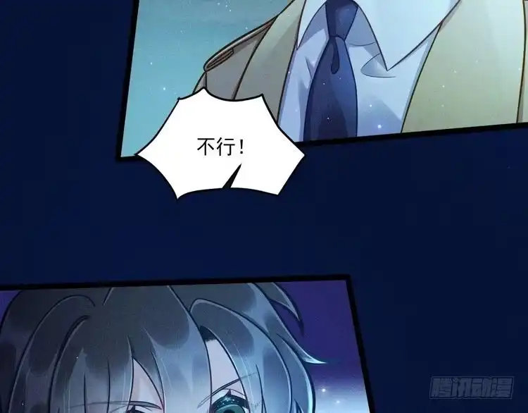 《致命吸引》第64话 人质 第25页
