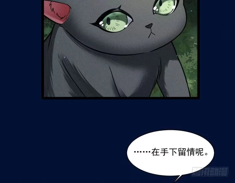 《致命吸引》第64话 人质 第55页