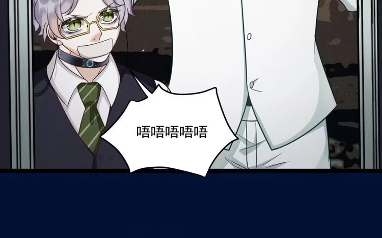 《致命吸引》第64话 人质 第66页
