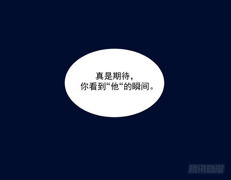 《致命吸引》第64话 人质 第70页