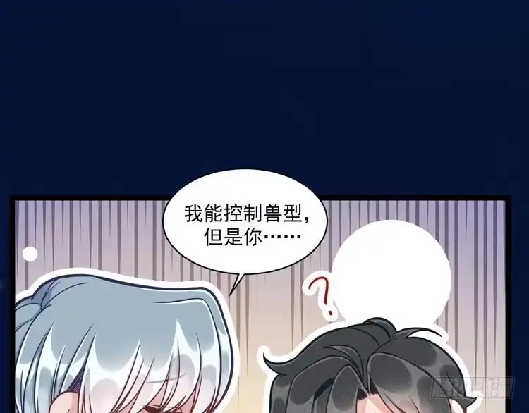 《致命吸引》第64话 人质 第17页