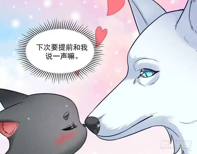《致命吸引》第64话 人质 第48页