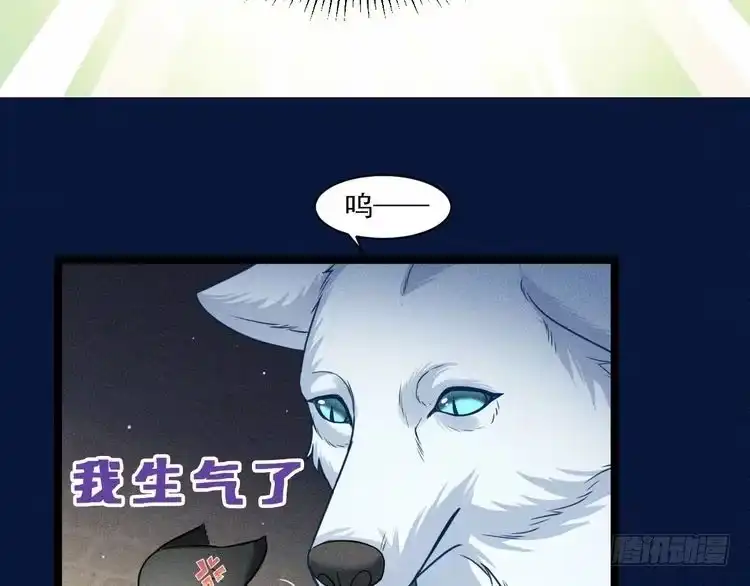 《致命吸引》第64话 人质 第45页