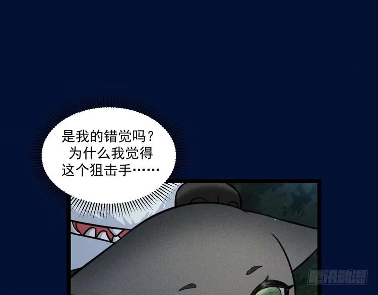 《致命吸引》第64话 人质 第54页