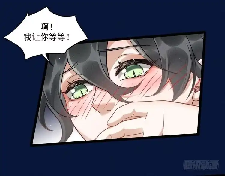 《致命吸引》第64话 人质 第39页