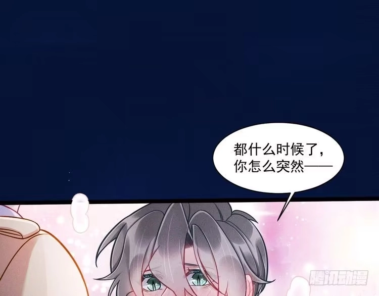 《致命吸引》第64话 人质 第37页
