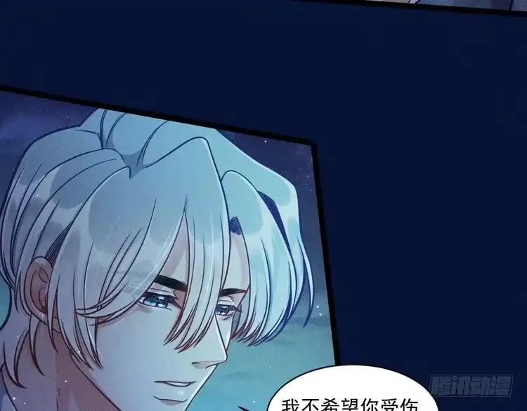 《致命吸引》第64话 人质 第11页