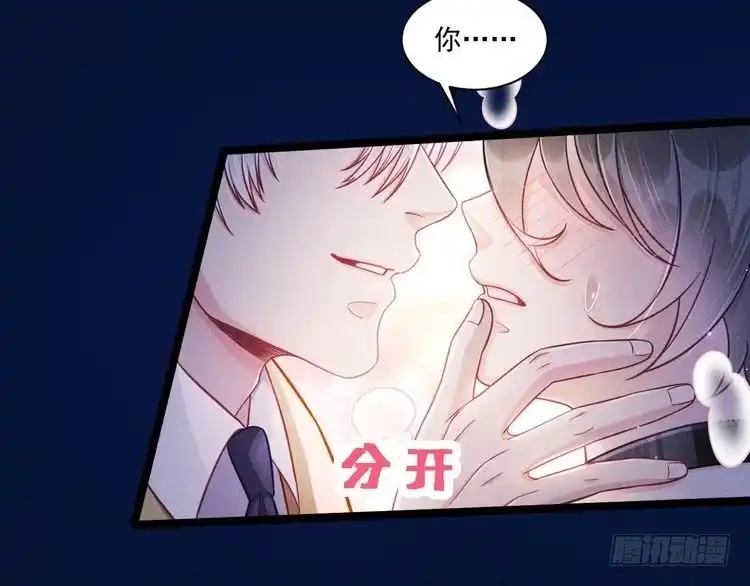 《致命吸引》第64话 人质 第36页