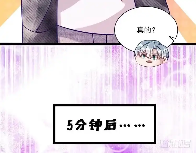 《致命吸引》第64话 人质 第21页