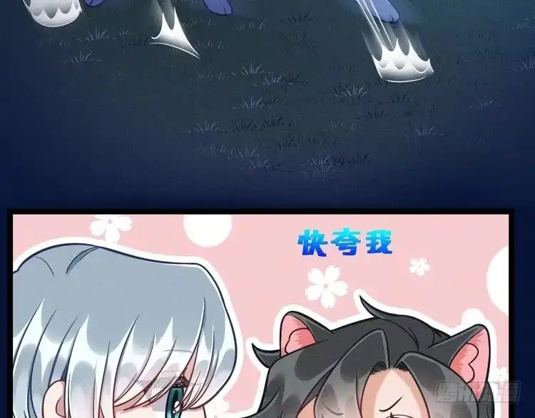 《致命吸引》第64话 人质 第6页