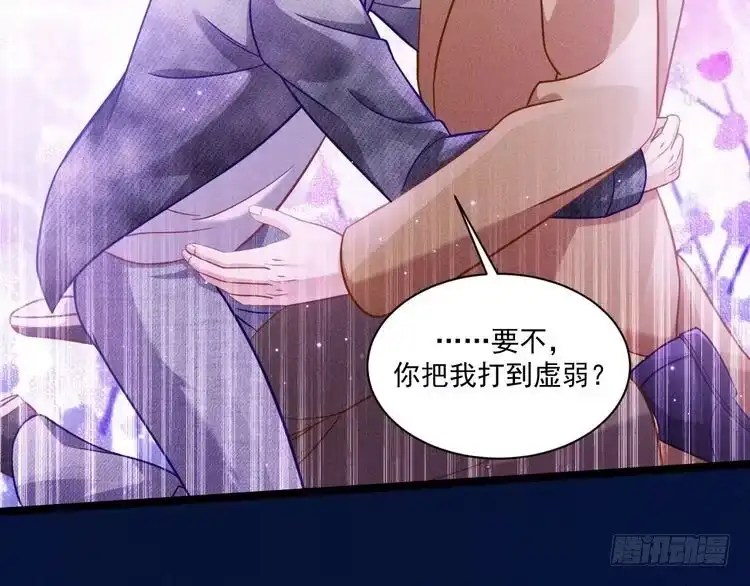 《致命吸引》第64话 人质 第23页