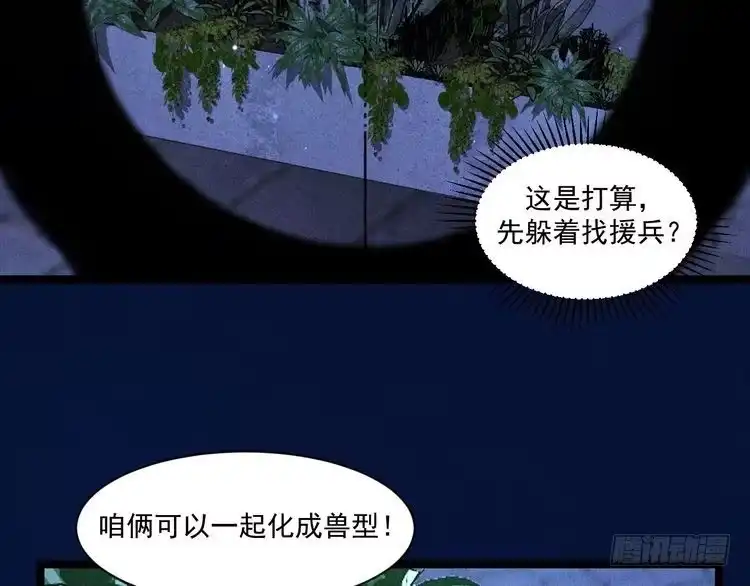 《致命吸引》第64话 人质 第2页