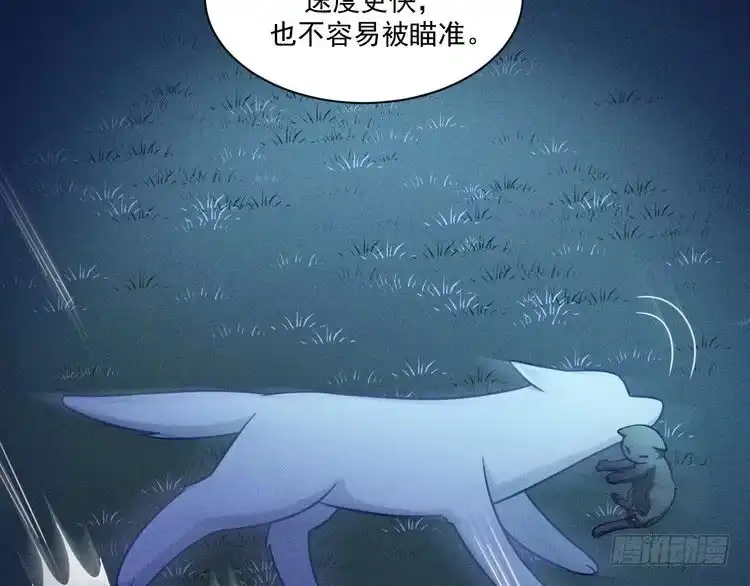 《致命吸引》第64话 人质 第5页