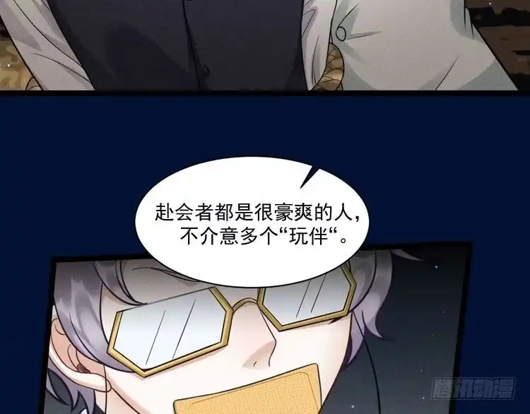 《致命吸引》第64话 人质 第63页
