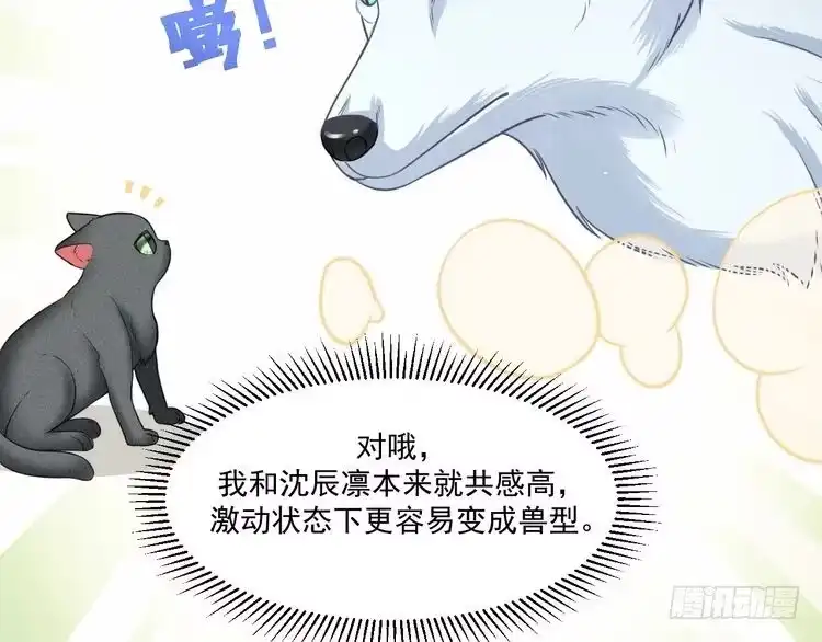 《致命吸引》第64话 人质 第44页