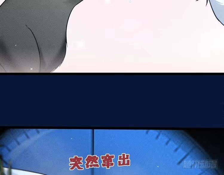 《致命吸引》第64话 人质 第49页