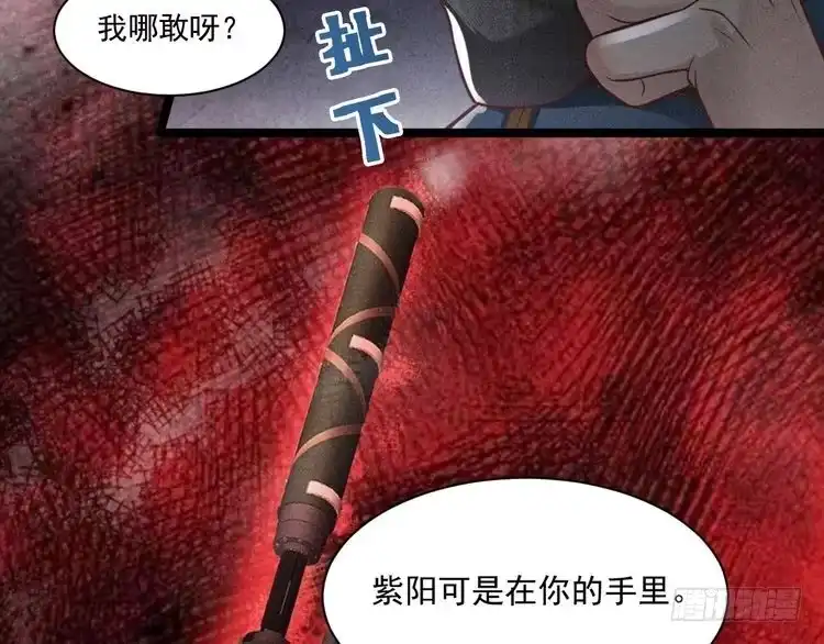 《致命吸引》第64话 人质 第58页