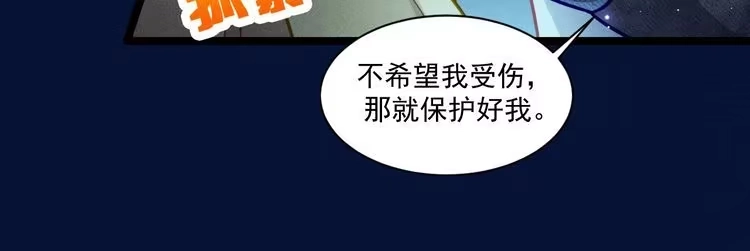 《致命吸引》第64话 人质 第13页