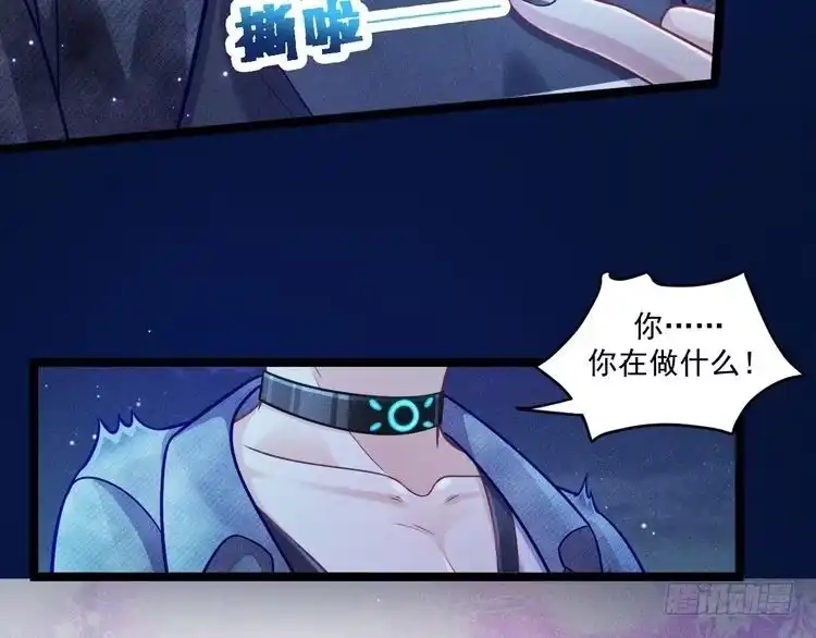 《致命吸引》第64话 人质 第31页