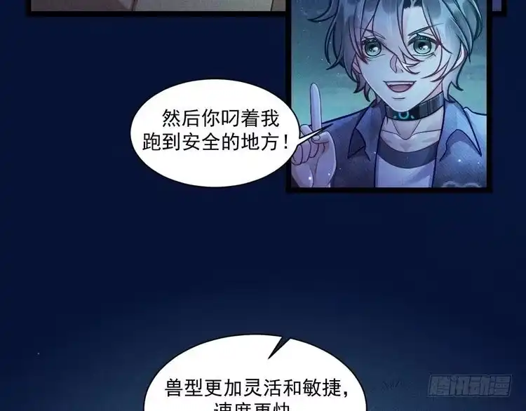 《致命吸引》第64话 人质 第4页