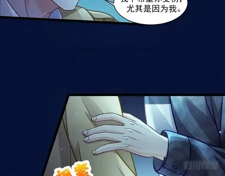 《致命吸引》第64话 人质 第12页