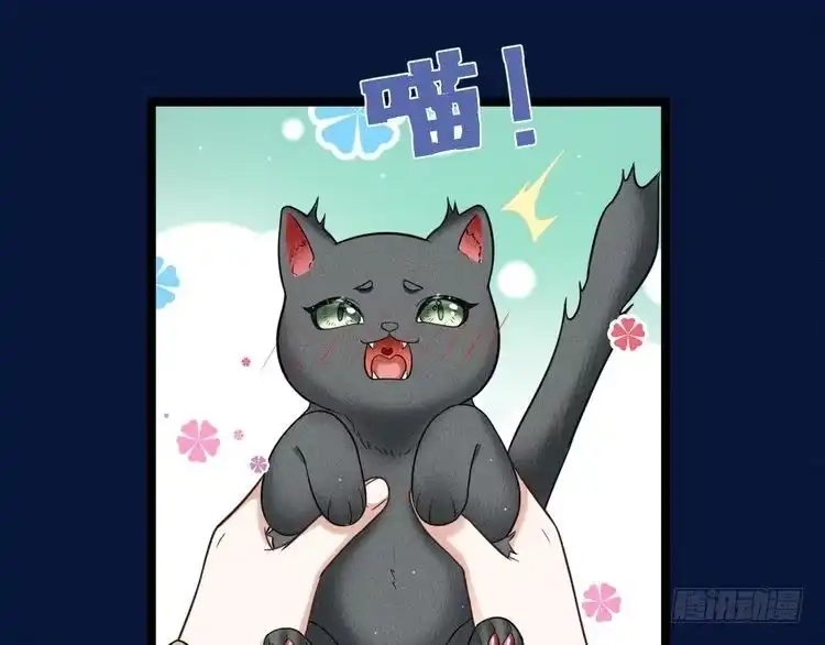 《致命吸引》第64话 人质 第41页