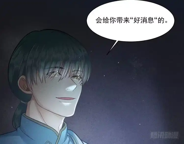 《致命吸引》第64话 人质 第68页