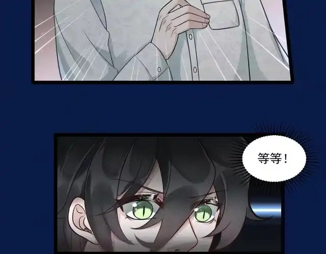 《致命吸引》第65话 破局 第72页