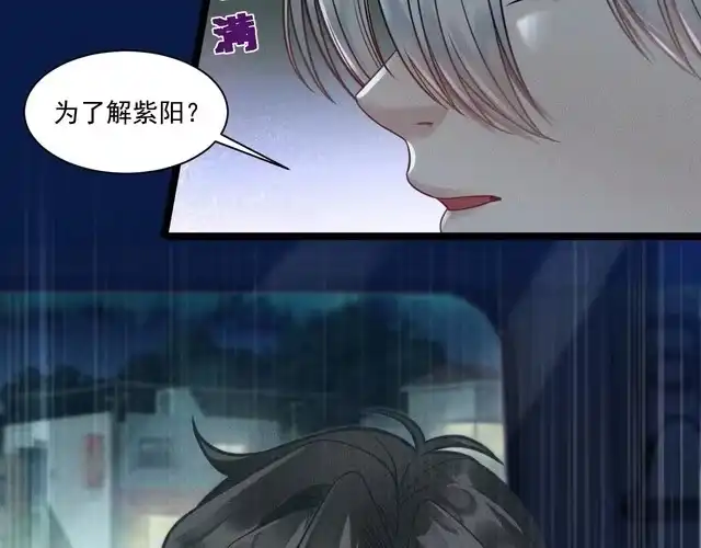《致命吸引》第65话 破局 第82页