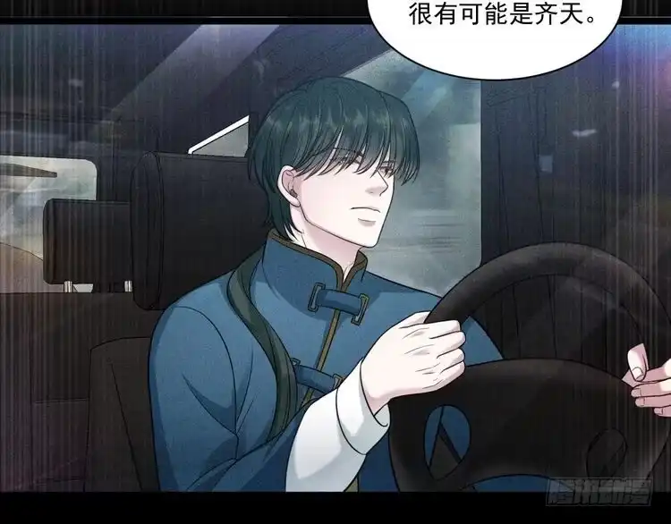 《致命吸引》第65话 破局 第69页
