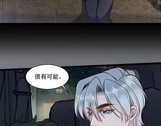 《致命吸引》第65话 破局 第76页
