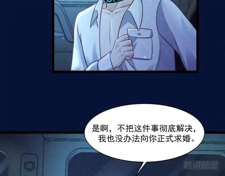 《致命吸引》第65话 破局 第32页