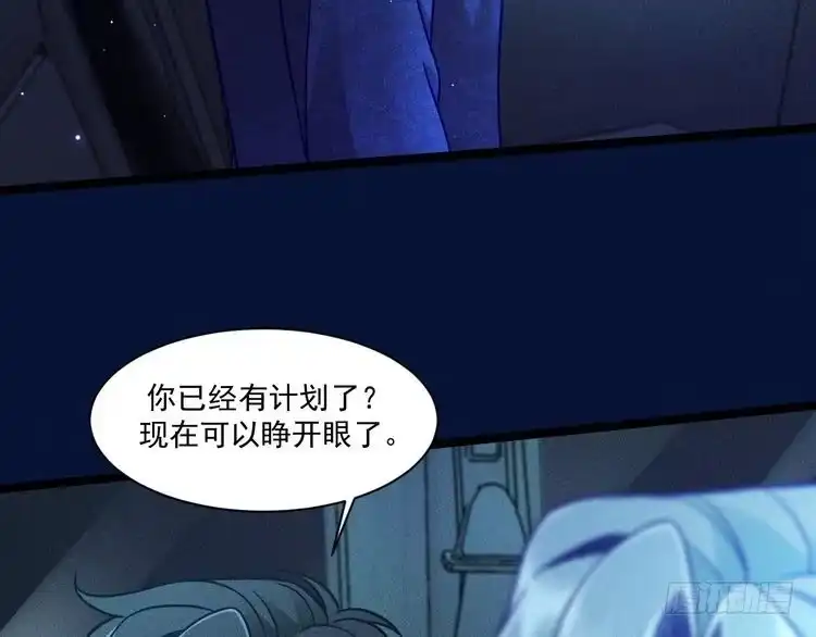 《致命吸引》第65话 破局 第34页