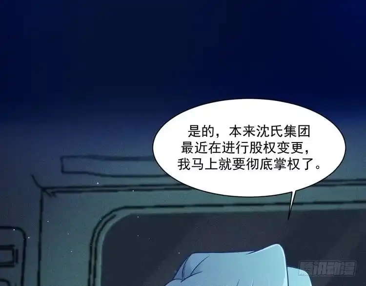《致命吸引》第65话 破局 第36页