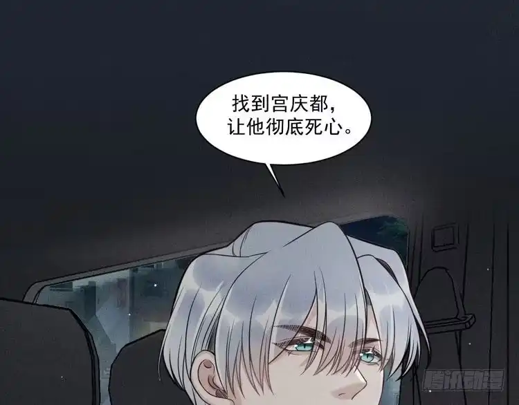 《致命吸引》第65话 破局 第46页