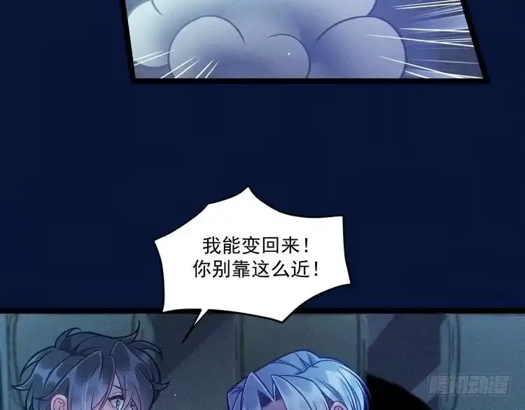 《致命吸引》第65话 破局 第21页