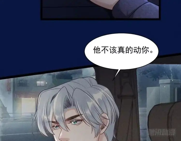 《致命吸引》第65话 破局 第55页