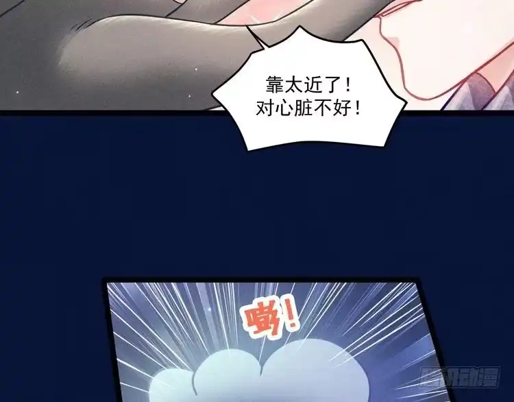《致命吸引》第65话 破局 第20页