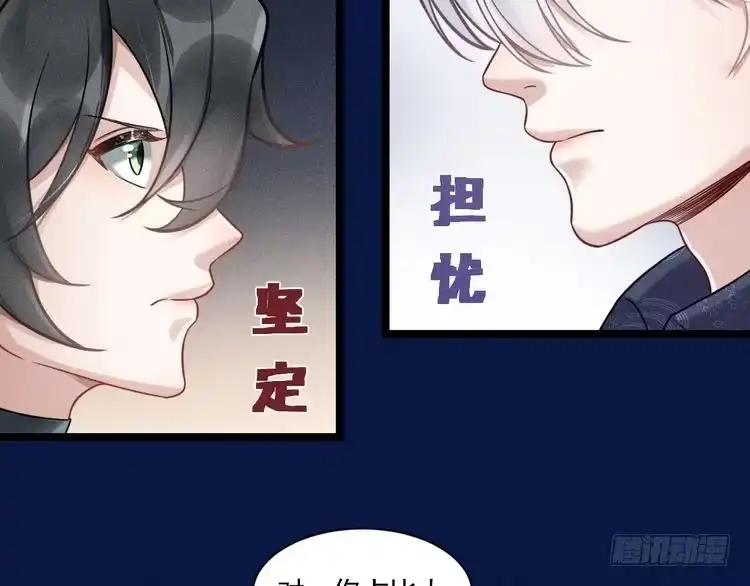 《致命吸引》第65话 破局 第62页